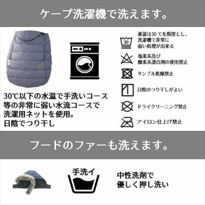防寒ケープ 抱っこ紐・ヒップシート・ベビーカー対応 ベビーアンドミー(BABY＆Me)太陽光で３度暖か発熱性中綿！おしゃれなファーフード付き。秋冬はフリースでも使える、撥水加工 大きめポケット