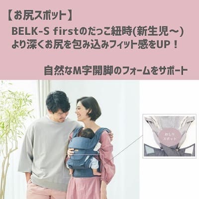 BABY&Me BELK.(スティールグレー)ベルク【抱っこ紐】新品