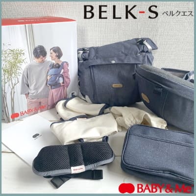 BELK-S(ベルクエス)│ベビーアンドミー(BABY&Me)2021最新ヒップシートキャリアセット内容