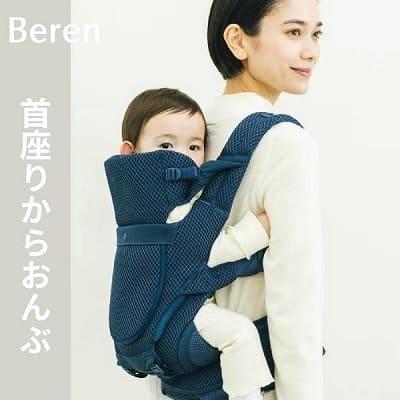 BABY&Me Beren(ベビーアンドミー ベーレン)抱っこひもヒップシート【ファーストセット】│新生児から4歳頃20kgまで使えるメッシュでスタイリッシュな抱っこ紐とヒップシートの全部セット。
生まれてすぐから片手が使えて腱鞘炎予防に。新生児抱っこから対面抱っこ、前向き抱っこにおんぶまでオールマイティ。