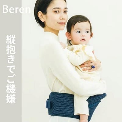 BABY&Me Beren(ベビーアンドミー ベーレン)抱っこひもヒップシート【ファーストセット】│新生児から4歳頃20kgまで使えるメッシュでスタイリッシュな抱っこ紐とヒップシートの全部セット。
生まれてすぐから片手が使えて腱鞘炎予防に。新生児抱っこから対面抱っこ、前向き抱っこにおんぶまでオールマイティ。