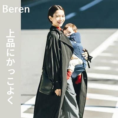 BABY&Me Beren(ベビーアンドミー ベーレン)抱っこひもヒップシート【ファーストセット】│新生児から4歳頃20kgまで使えるメッシュでスタイリッシュな抱っこ紐とヒップシートの全部セット。
生まれてすぐから片手が使えて腱鞘炎予防に。新生児抱っこから対面抱っこ、前向き抱っこにおんぶまでオールマイティ。