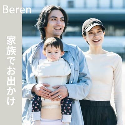 BABY&Me Beren(ベビーアンドミー ベーレン)抱っこひもヒップシート【ファーストセット】│新生児から4歳頃20kgまで使えるメッシュでスタイリッシュな抱っこ紐とヒップシートの全部セット。
生まれてすぐから片手が使えて腱鞘炎予防に。新生児抱っこから対面抱っこ、前向き抱っこにおんぶまでオールマイティ。