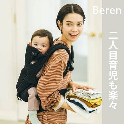 BABY&Me Beren(ベビーアンドミー ベーレン)抱っこひもヒップシート【ファーストセット】│新生児から4歳頃20kgまで使えるメッシュでスタイリッシュな抱っこ紐とヒップシートの全部セット。
生まれてすぐから片手が使えて腱鞘炎予防に。新生児抱っこから対面抱っこ、前向き抱っこにおんぶまでオールマイティ。