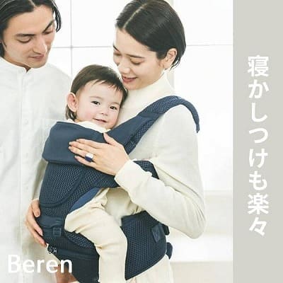 BABY&Me Beren(ベビーアンドミー ベーレン)抱っこひもヒップシート【ファーストセット】│新生児から4歳頃20kgまで使えるメッシュでスタイリッシュな抱っこ紐とヒップシートの全部セット。
生まれてすぐから片手が使えて腱鞘炎予防に。新生児抱っこから対面抱っこ、前向き抱っこにおんぶまでオールマイティ。