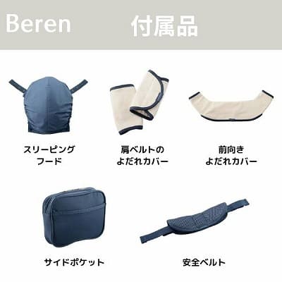 BABY&Me Beren(ベビーアンドミー ベーレン)抱っこひもヒップシート【ファーストセット】│新生児から4歳頃20kgまで使えるメッシュでスタイリッシュな抱っこ紐とヒップシートの全部セット。
生まれてすぐから片手が使えて腱鞘炎予防に。新生児抱っこから対面抱っこ、前向き抱っこにおんぶまでオールマイティ。