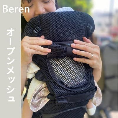 BABY&Me Beren(ベビーアンドミー ベーレン)抱っこひもヒップシート【ファーストセット】│新生児から4歳頃20kgまで使えるメッシュでスタイリッシュな抱っこ紐とヒップシートの全部セット。
生まれてすぐから片手が使えて腱鞘炎予防に。新生児抱っこから対面抱っこ、前向き抱っこにおんぶまでオールマイティ。