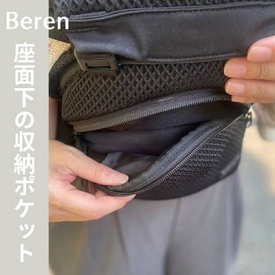 BABY&Me Beren(ベビーアンドミー ベーレン)抱っこひもヒップシート【ファーストセット】│新生児から4歳頃20kgまで使えるメッシュでスタイリッシュな抱っこ紐とヒップシートの全部セット。
生まれてすぐから片手が使えて腱鞘炎予防に。新生児抱っこから対面抱っこ、前向き抱っこにおんぶまでオールマイティ。