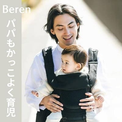 BABY&Me Beren(ベビーアンドミー ベーレン)抱っこひもヒップシート【ファーストセット】│新生児から4歳頃20kgまで使えるメッシュでスタイリッシュな抱っこ紐とヒップシートの全部セット。
生まれてすぐから片手が使えて腱鞘炎予防に。新生児抱っこから対面抱っこ、前向き抱っこにおんぶまでオールマイティ。