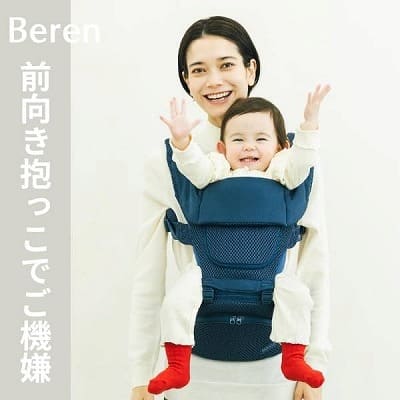 BABY&Me Beren(ベビーアンドミー ベーレン)抱っこひもヒップシート【ファーストセット】│新生児から4歳頃20kgまで使えるメッシュでスタイリッシュな抱っこ紐とヒップシートの全部セット。
生まれてすぐから片手が使えて腱鞘炎予防に。新生児抱っこから対面抱っこ、前向き抱っこにおんぶまでオールマイティ。