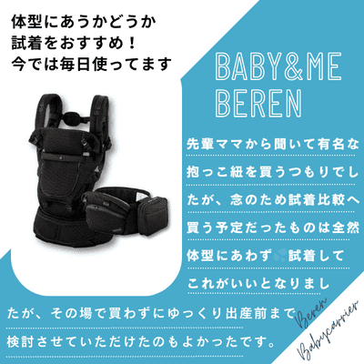 BABY&Me Beren(ベビーアンドミー ベーレン) 抱っこひも ヒップシートキャリア