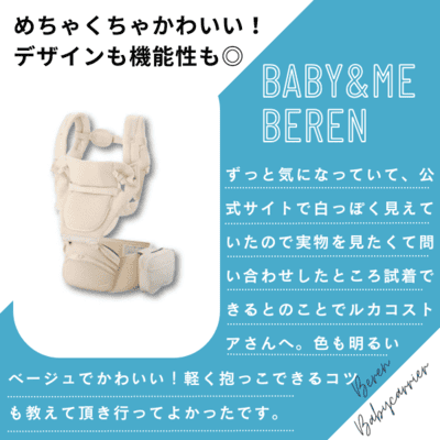 BABY&Me Beren(ベビーアンドミー ベーレン) 抱っこひも ヒップシートキャリア