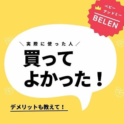 BABY&Me Beren(ベビーアンドミー ベーレン) 抱っこひも ヒップシートキャリア