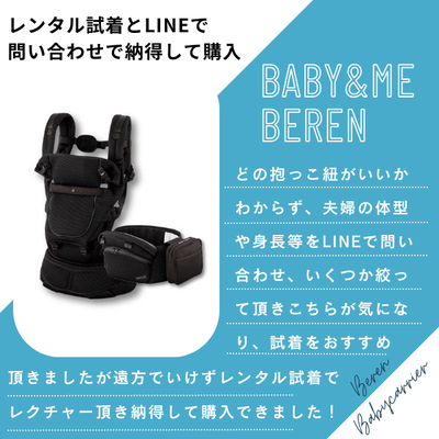 BABY&Me Beren(ベビーアンドミー ベーレン) 抱っこひも ヒップシートキャリア