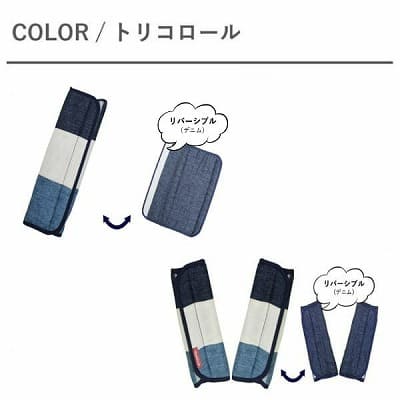 【ベビーカーベルト・バーカバーセット】肩紐のベルトとセーフティベルトのカバーのお揃いセット。リバーシブル 日本製