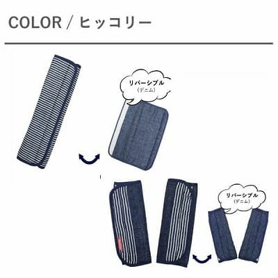 【ベビーカーベルト・バーカバーセット】肩紐のベルトとセーフティベルトのカバーのお揃いセット。リバーシブル 日本製