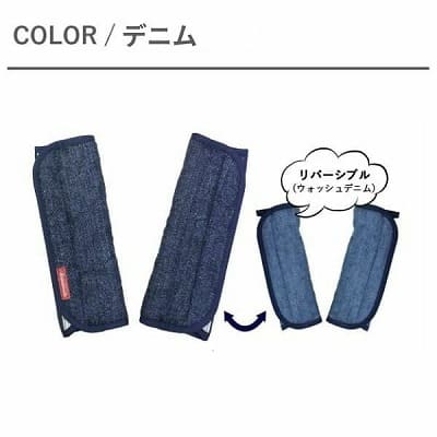 【ベビーカーベルトカバー】バギー・チャイルドシートの肩紐・肩ベルトカバー。リバーシブル 日本製