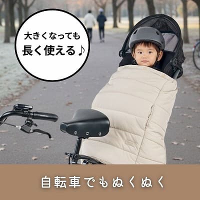 防寒ケープ(抱っこ紐ヒップシート ベビーカー対応)赤ちゃん新生児から1歳2歳3歳 寒さ対策 【暖か軽い洗える】多機能 撥水加工のサーモライトエコメイド エアバギー【サンドアッシュ】1000-63-01