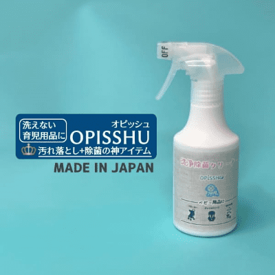 【育児用品の洗浄除菌クリーナー】オピッシュ 抱っこ紐 ヒップシート ベビーカー チャイルドシート簡単気軽に部分洗濯!赤ちゃんにも安心日本製