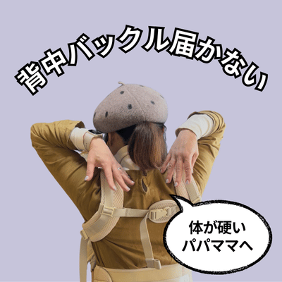 ベベスワンの抱っこ紐は肩と腰が痛くないベスト型で前ファスナーの抱っこひも。試着比較して購入できる店舗(東京下北沢・大阪)ルカコストア。抱っこしたままトイレ・コート着たまま・スマート着脱。おんぶも簡単！