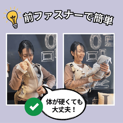 ベベスワンの抱っこ紐は肩と腰が痛くないベスト型で前ファスナーの抱っこひも。試着比較して購入できる店舗(東京下北沢・大阪)ルカコストア。抱っこしたままトイレ・コート着たまま・スマート着脱。おんぶも簡単！