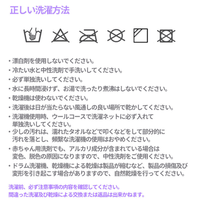 ベベスワンの抱っこ紐の正しい洗濯方法