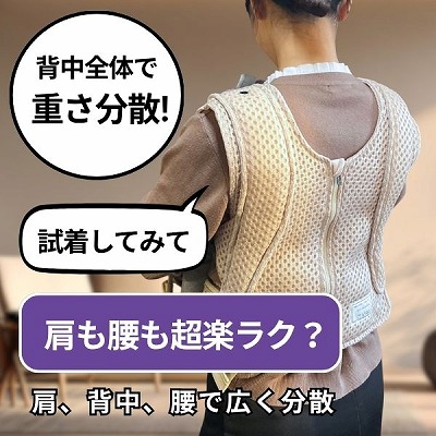 ベベスワンの抱っこ紐は体全体を覆うベスト型だから肩も腰もラク？