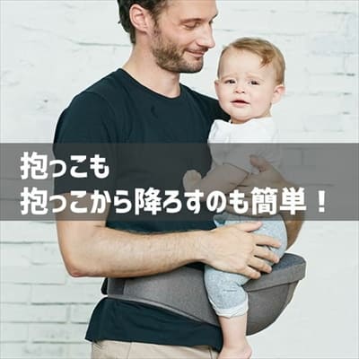【ベビーアンドミー】ベルクヒップシート単体台座のみbaby&me正規取扱店ルカコ