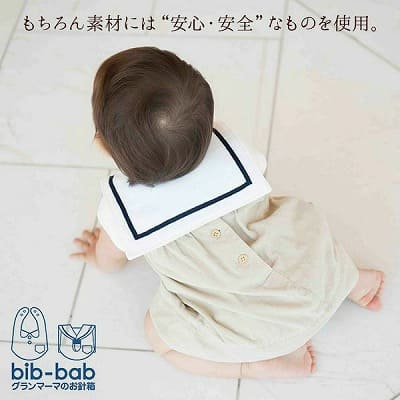 神戸発【褒められスタイ】マリンレッド bib-bab ビブバブよだれカバー 出産祝・お食い初め・100日祝・初節句・おしゃれにお出かけ