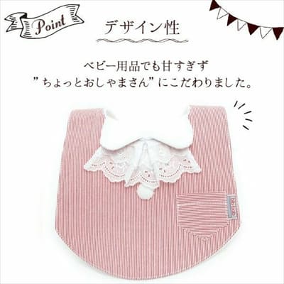 神戸発【褒められスタイ】レース・蝶ネクタイ bib-bab ビブバブよだれ