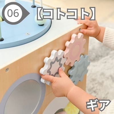 【コトコト】ギア│1歳2歳3歳に人気の│1歳2歳3歳ボックスおもちゃ【知育玩具】木製モンテッソーリ玩具【8種類遊べるプレイトイボックス】【ペールカラー】おしゃれでかわいいデザインで1歳2歳の誕生日やお孫さんへプレゼントに