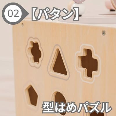 【パタン】型はめパズル│1歳2歳3歳に人気の│1歳2歳3歳ボックスおもちゃ【知育玩具】木製モンテッソーリ玩具【8種類遊べるプレイトイボックス】【ピンクピーチ】おしゃれでかわいいデザインで1歳2歳の誕生日やお孫さんへプレゼントに