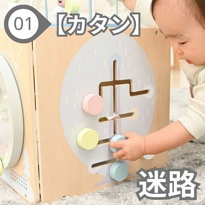 【カタン】迷路│1歳2歳3歳ボックスおもちゃ【知育玩具】木製モンテッソーリ玩具【8種類遊べるプレイトイボックス】【ペールカラー】おしゃれでかわいいデザインで1歳2歳の誕生日やお孫さんへプレゼントに