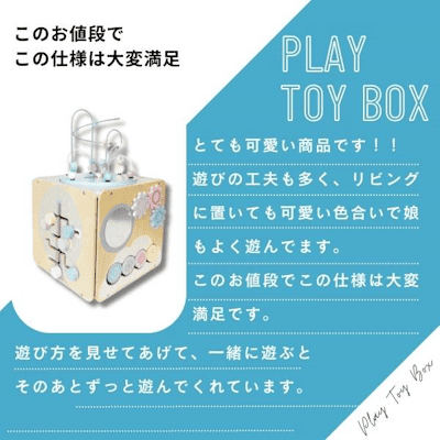 1歳2歳3歳ボックスおもちゃ【知育玩具】木製モンテッソーリ玩具【8種類遊べるプレイトイボックス】おしゃれでかわいいデザインで1歳2歳の誕生日やお孫さんへプレゼントに