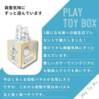 1歳2歳3歳ボックスおもちゃ【知育玩具】木製モンテッソーリ玩具【8種類遊べるプレイトイボックス】おしゃれでかわいいデザインで1歳2歳の誕生日やお孫さんへプレゼントに