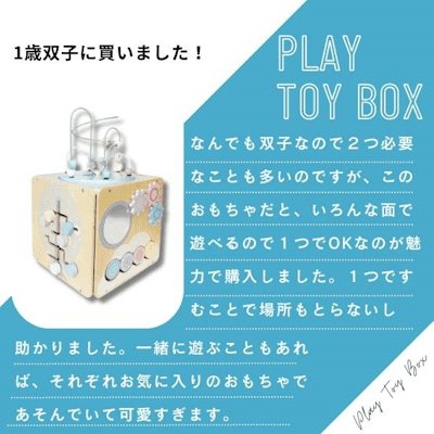 1歳2歳3歳ボックスおもちゃ【知育玩具】木製モンテッソーリ玩具【8種類遊べるプレイトイボックス】おしゃれでかわいいデザインで1歳2歳の誕生日やお孫さんへプレゼントに