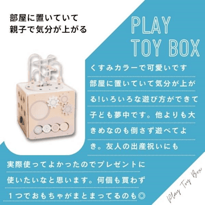 1歳2歳3歳ボックスおもちゃ【知育玩具】木製モンテッソーリ玩具【8種類遊べるプレイトイボックス】おしゃれでかわいいデザインで1歳2歳の誕生日やお孫さんへプレゼントに