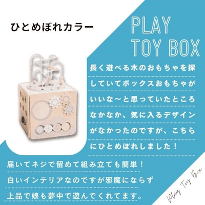 1歳2歳3歳ボックスおもちゃ【知育玩具】木製モンテッソーリ玩具【8種類遊べるプレイトイボックス】おしゃれでかわいいデザインで1歳2歳の誕生日やお孫さんへプレゼントに