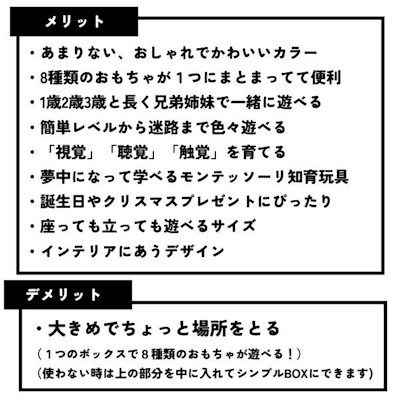 1歳2歳3歳ボックスおもちゃ【知育玩具】木製モンテッソーリ玩具【8種類遊べるプレイトイボックス】おしゃれでかわいいデザインで1歳2歳の誕生日やお孫さんへプレゼントに