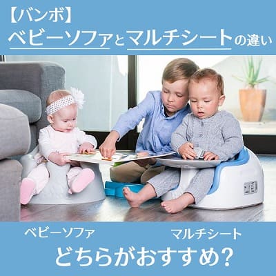 バンボ マルチシート 離乳食テーブル机付きのおしゃれな椅子バンボ正規品 対象年齢約6か月 3歳15kg