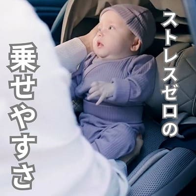 出産退院チャイルドシート【エールベベ クルットR】新生児乳児0歳～4歳 ISOFIXアイソフィックスで簡単取り付け おしゃれなパールベージュ 360度回転サイレントターンとジャンピングハーネスで簡単乗せ降ろし ウォッシャブルカバー カーメイト日本製 R129新安全基準4年保証