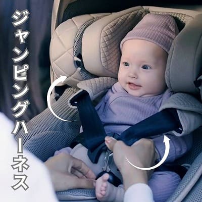 出産退院チャイルドシート【エールベベ クルットR】新生児乳児0歳～4歳 ISOFIXアイソフィックスで簡単取り付け おしゃれなパールベージュ 360度回転サイレントターンとジャンピングハーネスで簡単乗せ降ろし ウォッシャブルカバー カーメイト日本製 R129新安全基準4年保証