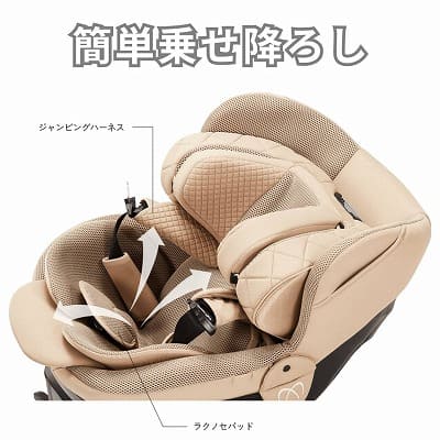 出産退院チャイルドシート【エールベベ クルットR】新生児乳児0歳～4歳 ISOFIXアイソフィックスで簡単取り付け おしゃれなパールベージュ 360度回転サイレントターンとジャンピングハーネスで簡単乗せ降ろし ウォッシャブルカバー カーメイト日本製 R129新安全基準4年保証