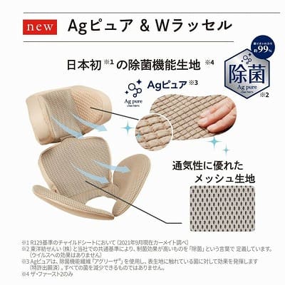 出産退院チャイルドシート【エールベベ クルットR】新生児乳児0歳～4歳 ISOFIXアイソフィックスで簡単取り付け おしゃれなパールベージュ 360度回転サイレントターンとジャンピングハーネスで簡単乗せ降ろし ウォッシャブルカバー カーメイト日本製 R129新安全基準4年保証