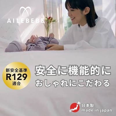 出産退院チャイルドシート【エールベベ クルットR】新生児乳児0歳～4歳 ISOFIXアイソフィックスで簡単取り付け おしゃれなパールベージュ 360度回転サイレントターンとジャンピングハーネスで簡単乗せ降ろし ウォッシャブルカバー カーメイト日本製 R129新安全基準4年保証