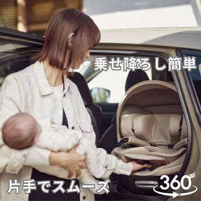 出産退院チャイルドシート【エールベベ クルットR】新生児乳児0歳～4歳 ISOFIXアイソフィックスで簡単取り付け おしゃれなパールベージュ 360度回転サイレントターンとジャンピングハーネスで簡単乗せ降ろし ウォッシャブルカバー カーメイト日本製 R129新安全基準4年保証