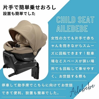 エールベベ クルットR【おしゃれなパールベージュ】出産退院チャイルドシート新生児乳児0歳～4歳 ISOFIXアイソフィックスで簡単取り付け 360度回転サイレントターンとジャンピングハーネスで簡単乗せ降ろし ウォッシャブルカバー カーメイト日本製 R129新安全基準4年保証