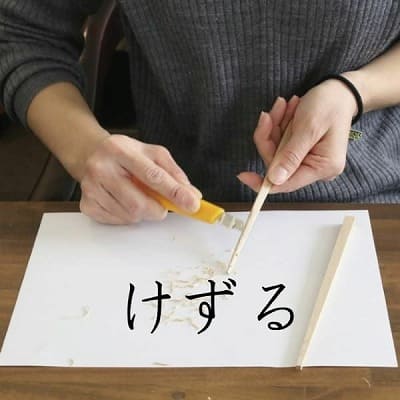 手作りお箸キット【育てるお箸】北海道のはんの木で作る、子供も簡単！喜ばれる、おしゃれなプレゼント封筒付きセット。