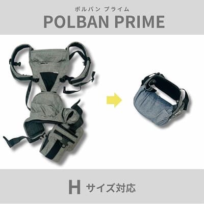 かさばるヒップシート ポルバン プライムが持ち運び楽々！抱っこ紐収納カバー「ルカコ」Lサイズ対応