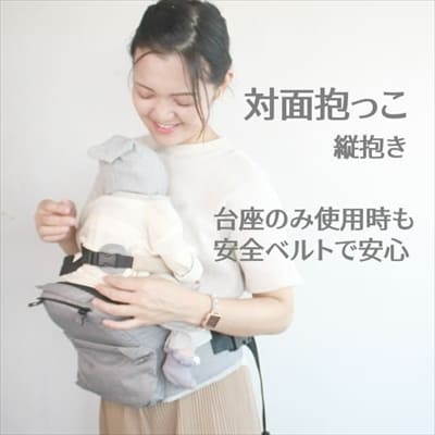 ダディッコ】ハグチェア （HugChair）抱っこ紐（dad'cco）薄型スリム